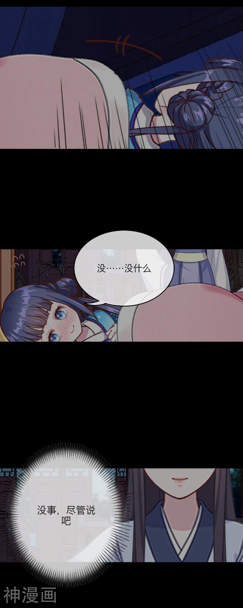 龙吟韩漫全集-第51话 宿敌无删减无遮挡章节图片 
